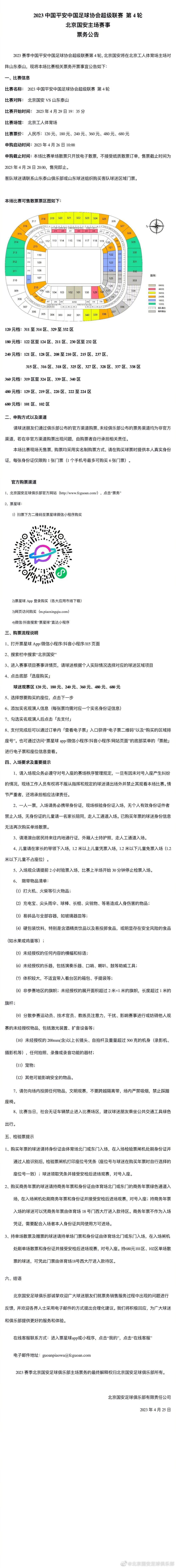 未开启续约谈判!罗体:穆帅定下最后期限是明年2月据《罗马体育报》报道，穆里尼奥给续约谈判定下的最后期限是明年2月。